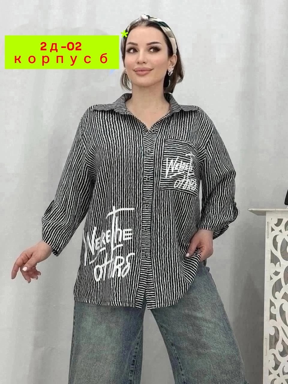 женская рубашка больших размеров,блузка стильная большие размеры,рубашка блузка большие размеры,длинная рубашка больших размеров,рубашка женская