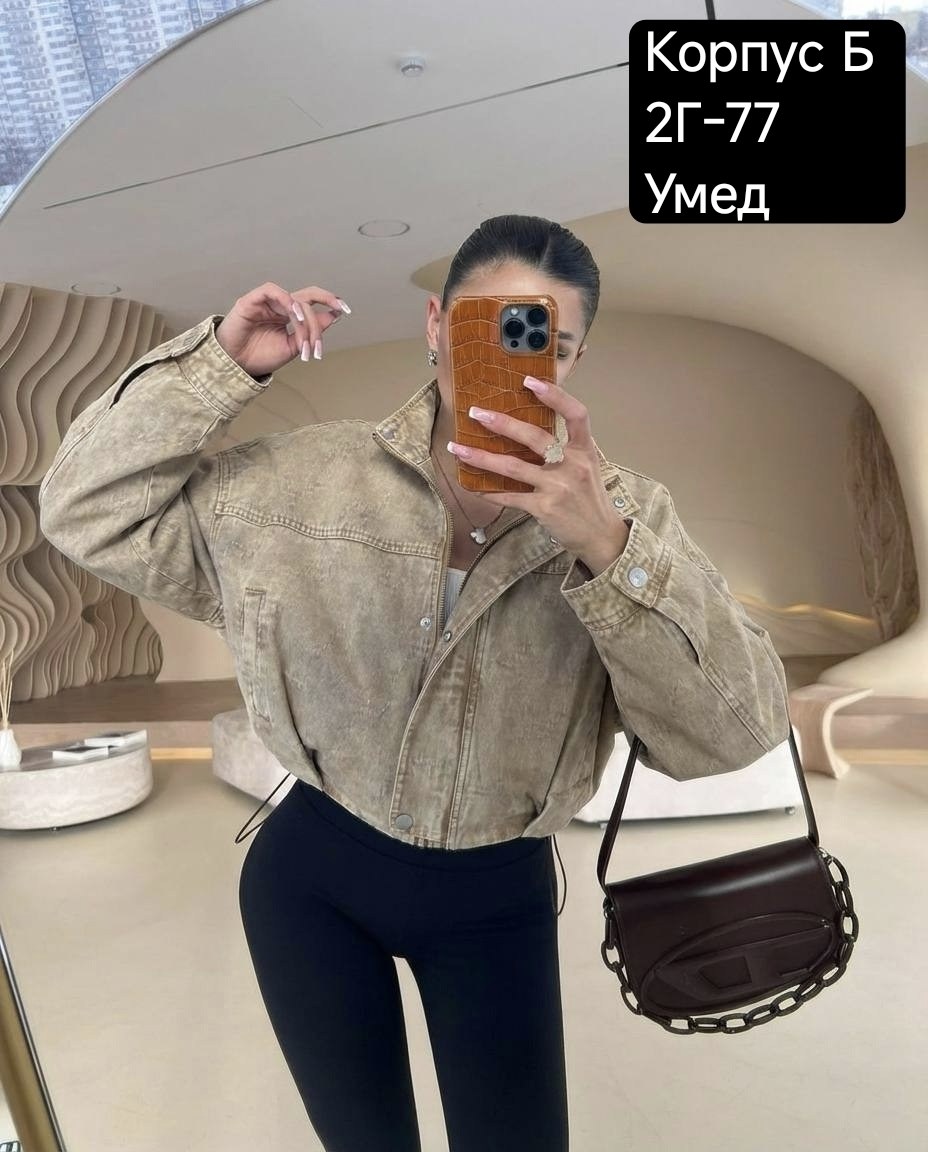 куртка стильная,женская куртка,куртка замш,легкая куртка,женские джинсы