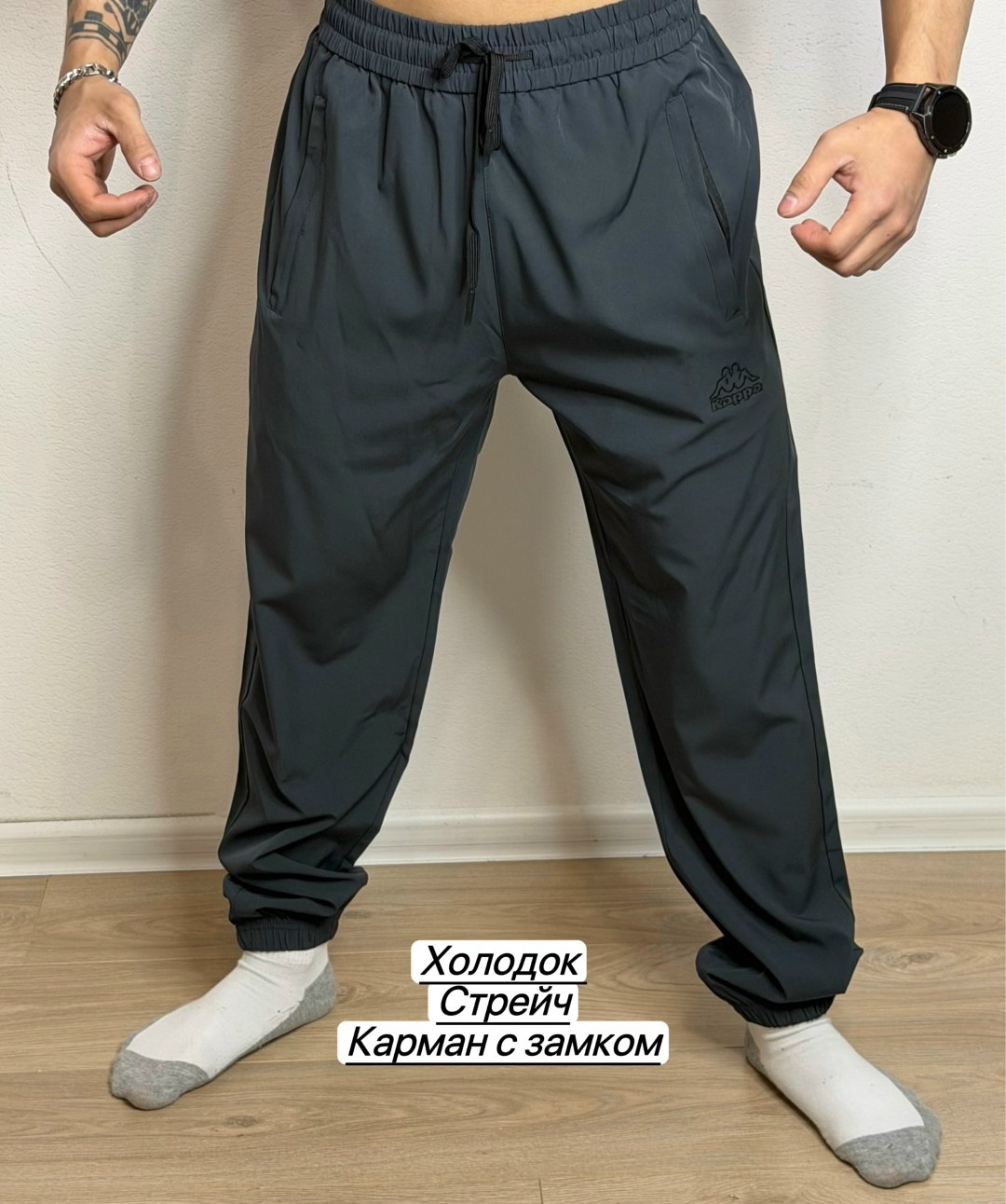 штаны на синтепоне,штаны холодок,брюки холодок мужские,спортивные штаны мужские,брюки мужские спортивные