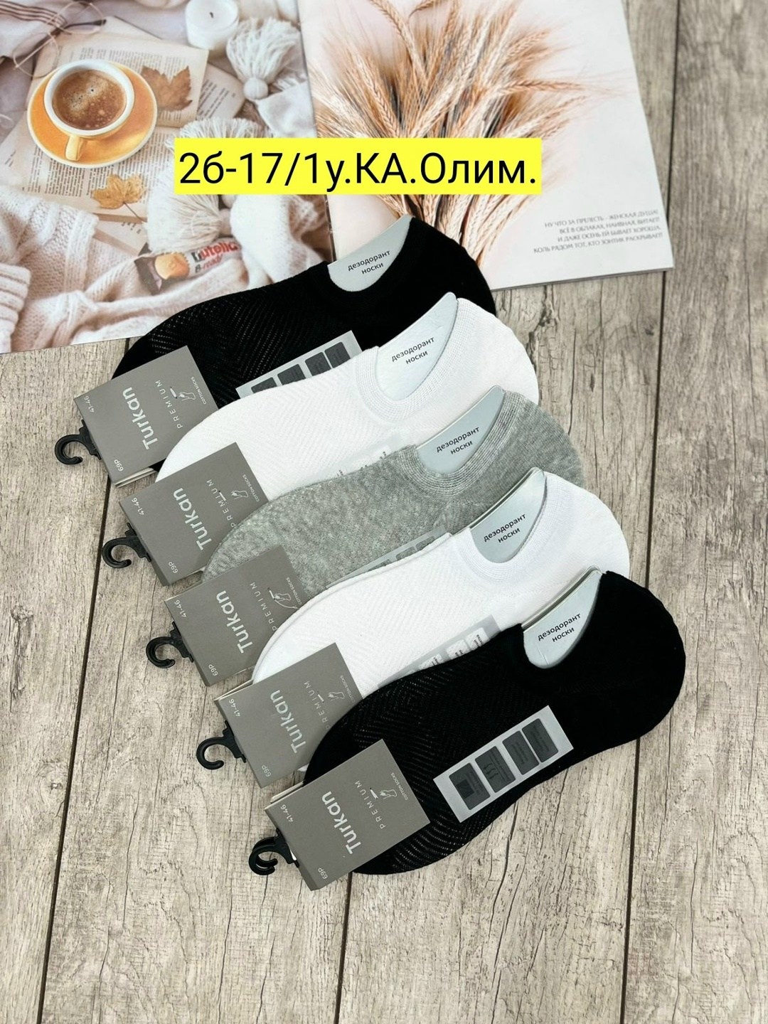 носки женские 10 пар,женские носки,мужские носки,носки мужские 10 пар,носки следки