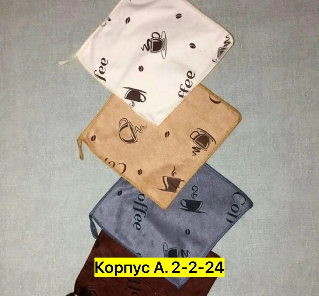 кухонное полотенце микрофибра,полотенца для кухни,кухонное полотенце из микрофибры,полотенца микрофибра,полотенец