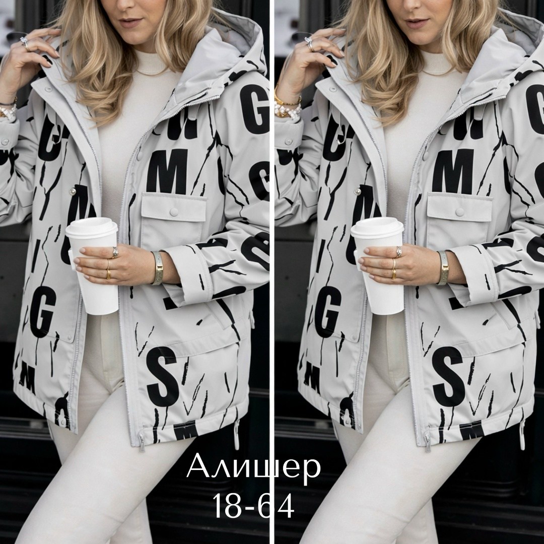 куртка женская,демисезонная куртка,женская демисезонная куртка,куртка,стильная куртка