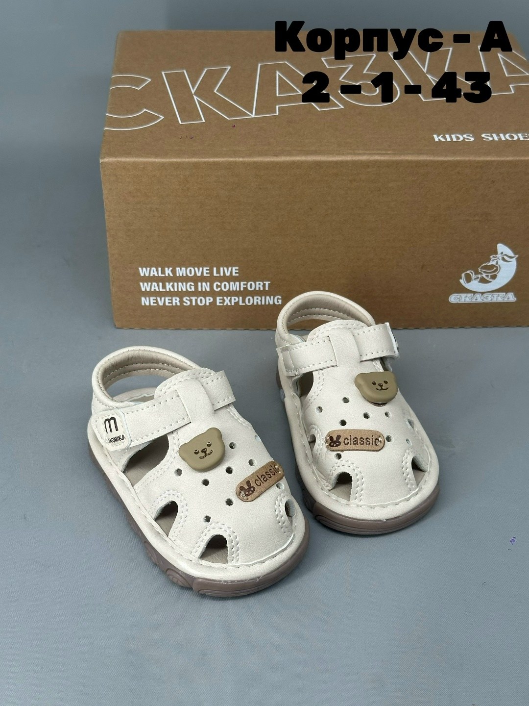 ,сандалии для малыша,сандалии детские,сандалии для детей,сандалии