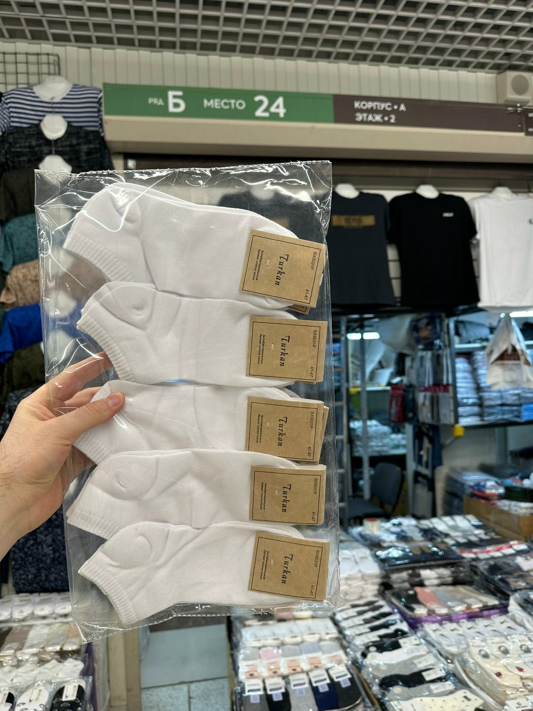 одежд,брендовая одежда,бренд одежда,артикул товара,носки мужские