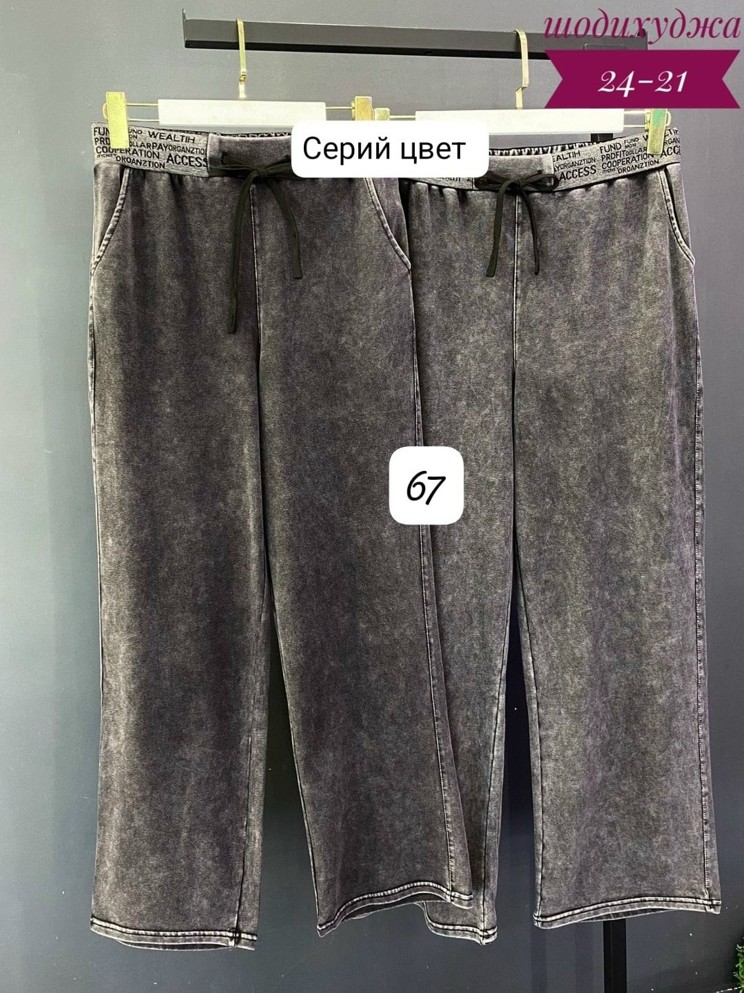 джинсы женские,джинсы широкие,штаны джинсы,джинсы брюки,джинсы женские цвет графит размер 46