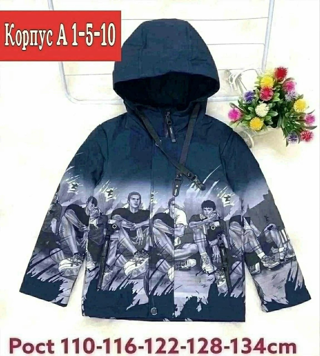 куртка,куртка демисезонная для мальчик,демисезонная куртка,куртка детский,куртка подростковая