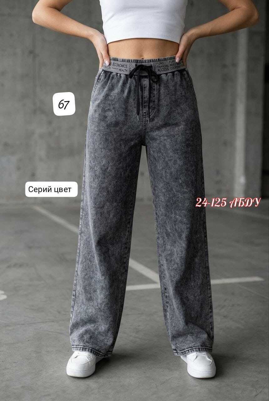джинсы женские,джинсы женские цвет графит размер 46,джинсы широкие,джинсы трубы женские,широкие джинсы женские