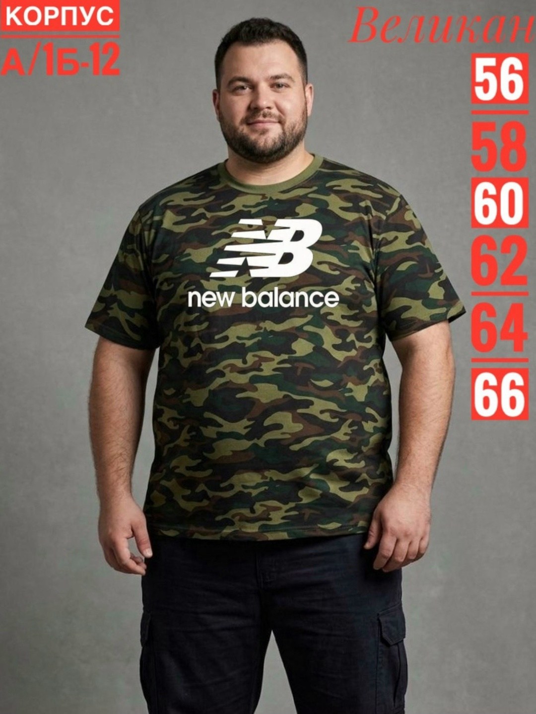 мужские футболки new balance камуфляж,футболки new balance,камуфляжная футболка,мужская футболка,футболка new balance boston