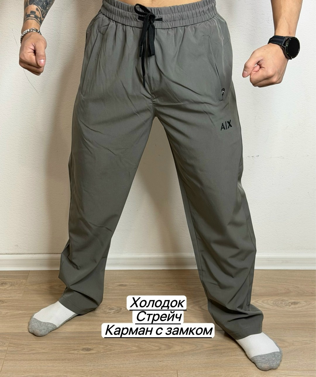 брюки мужские спортивные,штаны мужские,брюки спортивные,спортивные мужские штаны,спортивные штаны