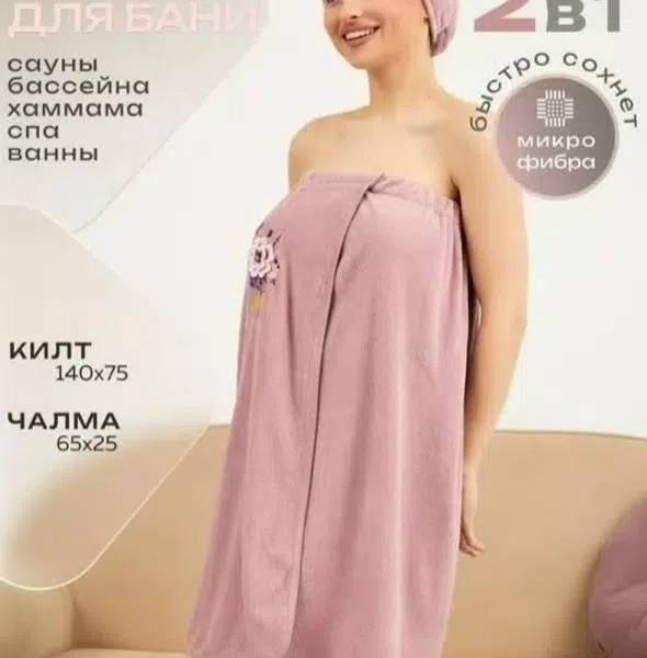 полотенца махровая,набор для сауны женский,полотенец,полотенца для ванной,набор полотенец