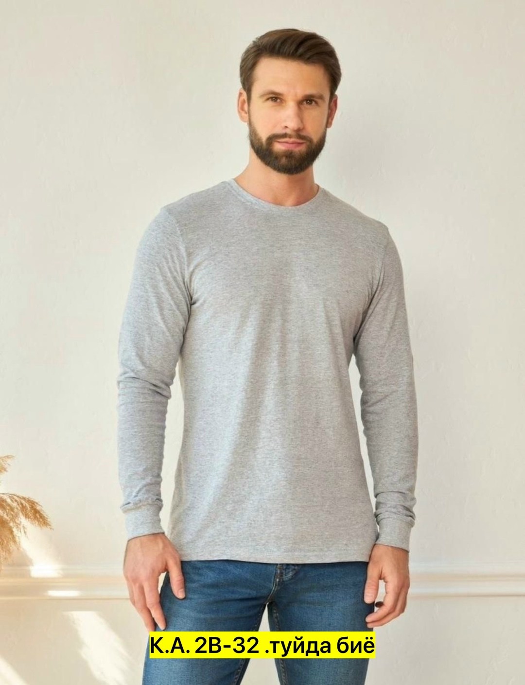 лонгслив мужской,мужская кофта,свитшот кофта,базовый свитшот,мужские свитшоты