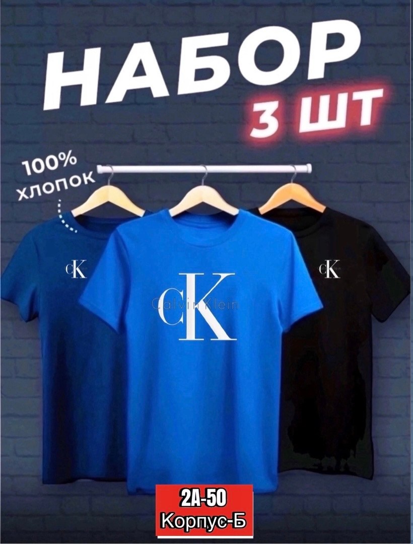 футболки мужские,набор футболок 3 шт,футболки для мужчин,комплект футболки,набор футболок