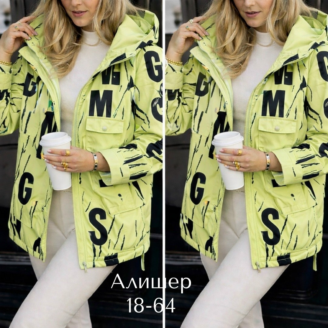 куртка женская,демисезонная куртка,женская демисезонная куртка,куртка,стильная куртка