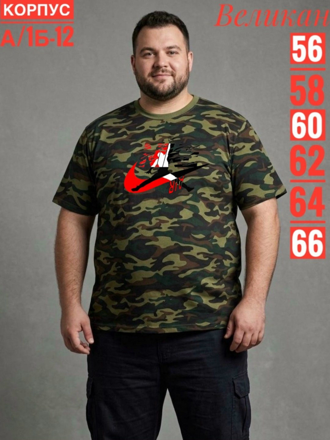 футболка камуфляжная,футболки мужские,футболка камуфляж,мужская футболка большие размеры,футболка мужская камуфляж