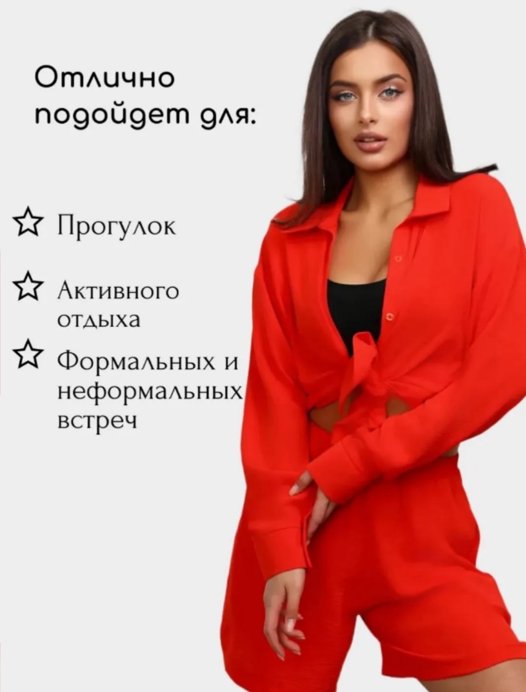 костюм повседневный,костюм женский,костюм с шортам,костюм с шортами и рубашкой,одежда женская