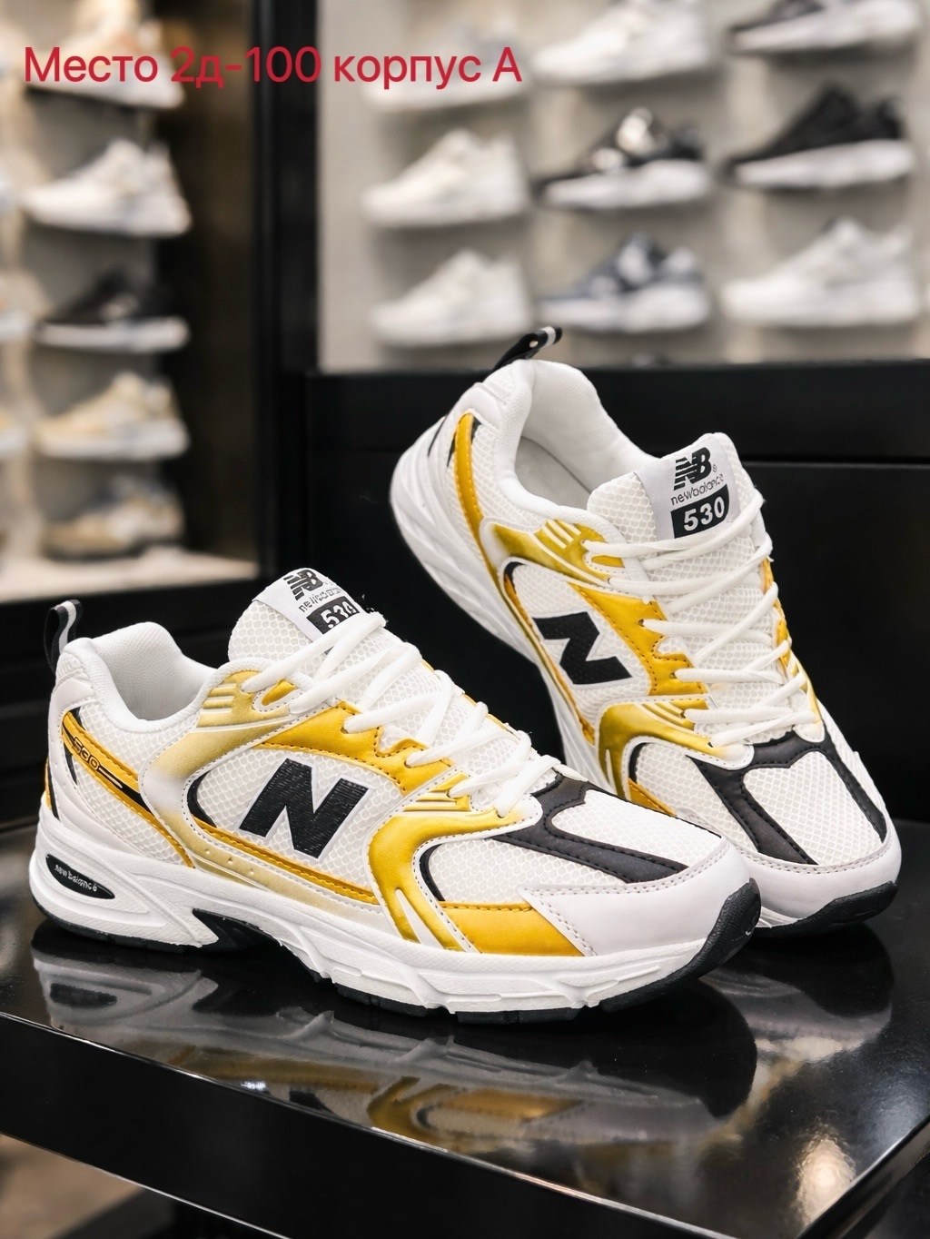 кроссовки new balance,кроссовки new balance 530,женские кроссовки,кроссовки мужские new balance,женская