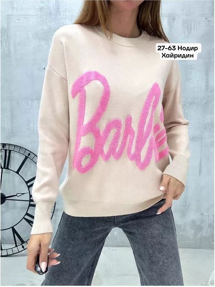 свитер оверсайз с надписью barbie,свитер оверсайз барби,кофта с рисунком,свитер с надписями барби,свитер оверсайз вязаный barbie lucky fashion