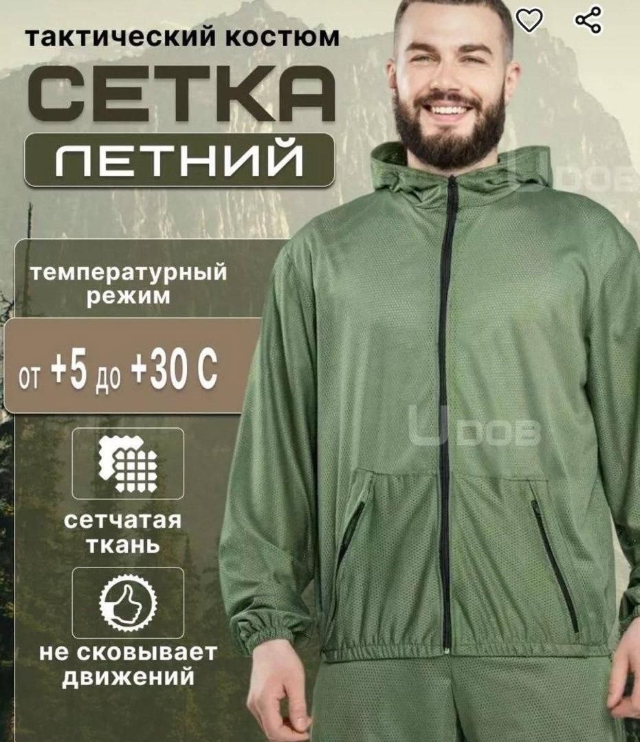 маскхалат кавказский барс,камуфляжный костюм,камуфляжный тактический костюм,камуфляжная форма,военная форма