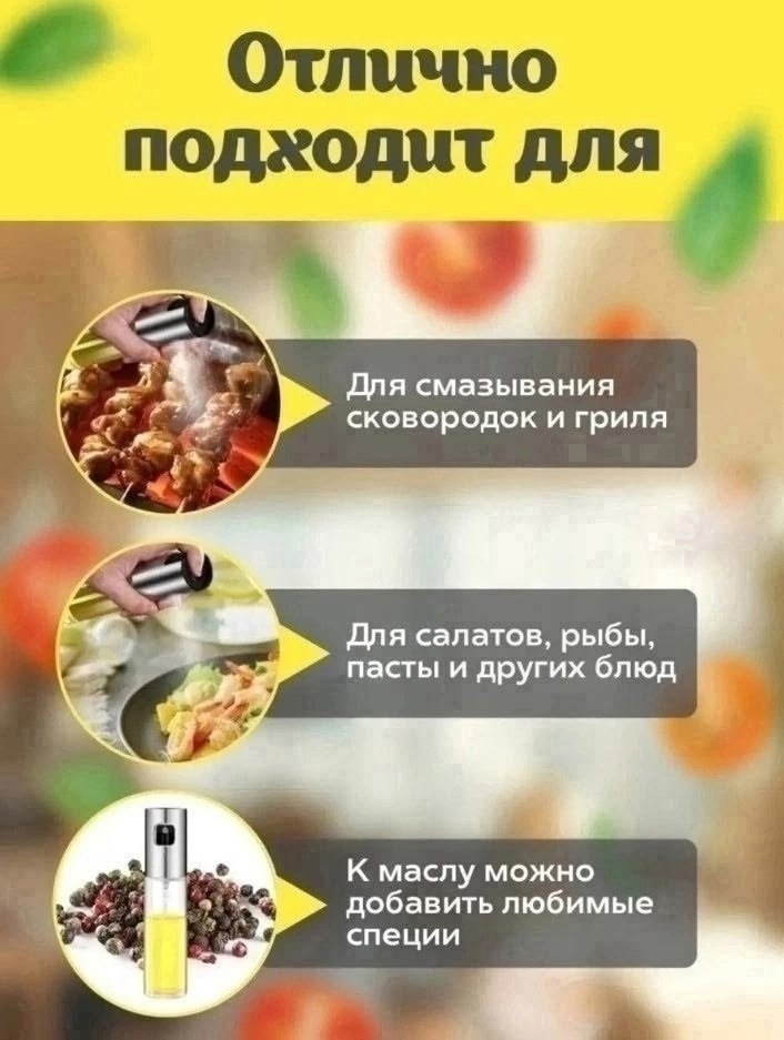 распылитель для масла стекло 100мл (дозатор-спрей),распылитель для масла уксуса,распылитель для масла уксуса соуса,распылитель для масла и уксуса бутылка спрей,распылитель для масла 100 мл