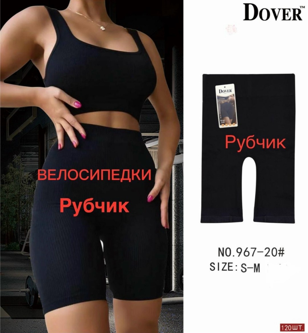 костюм топ и велосипедки,спортивный костюм в рубчик женский,комплекты нижнее белье женский,комплекты одежды,спортивные костюмы