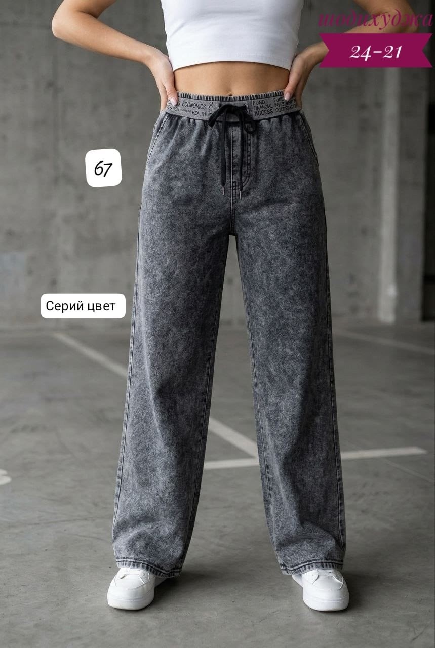 джинсы женские,джинсы широкие,штаны джинсы,джинсы брюки,джинсы женские цвет графит размер 46