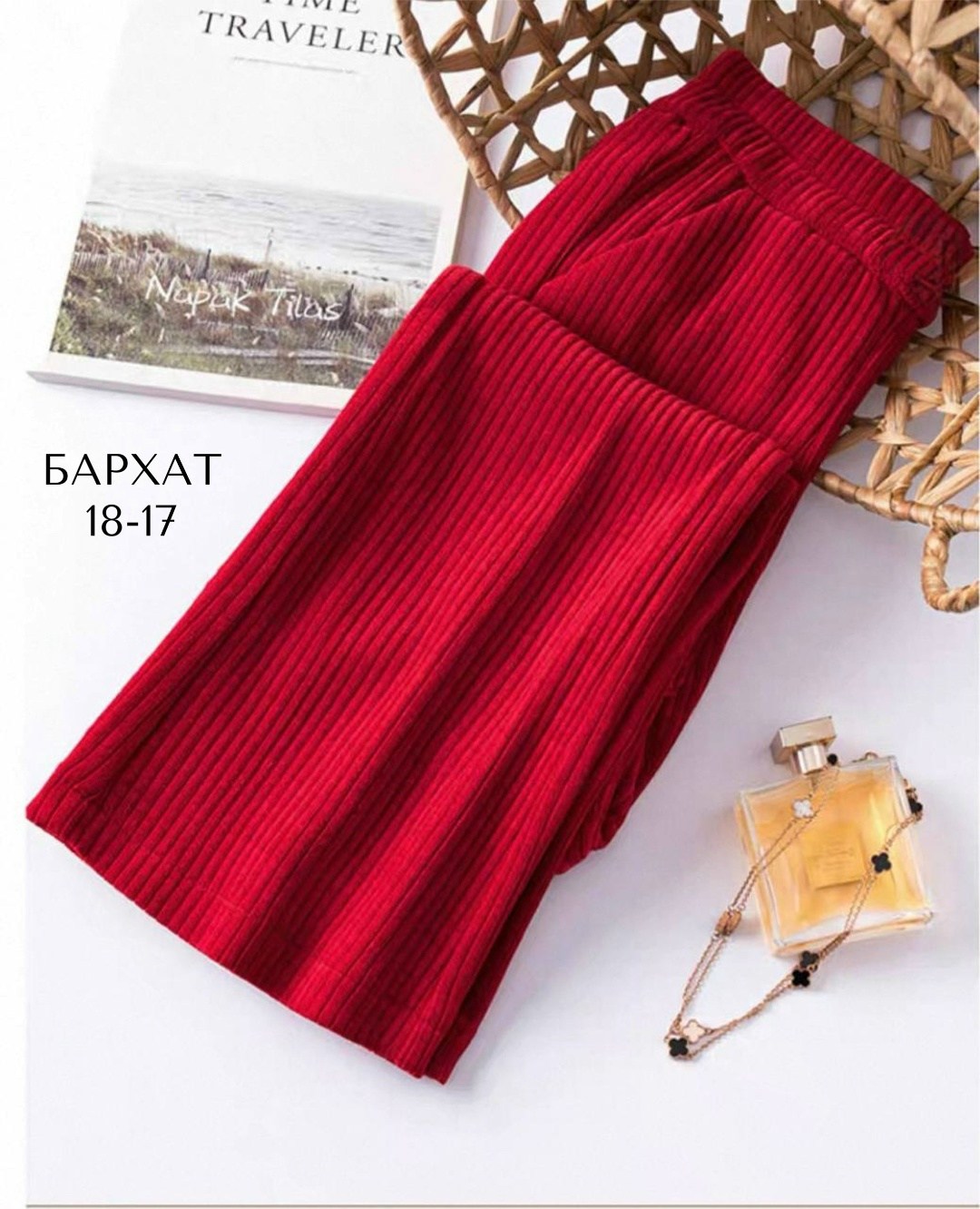 трикотажные брюки,трикотажная юбка,лосины трикотажные,вязаная юбка,юбка вязаная длинная