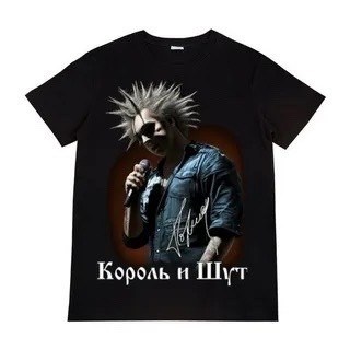 футболка король и шут,футболка король и шут король и шут,горшок король и шут футболка мисфист,футболка король и шут горшок,майка король и шут