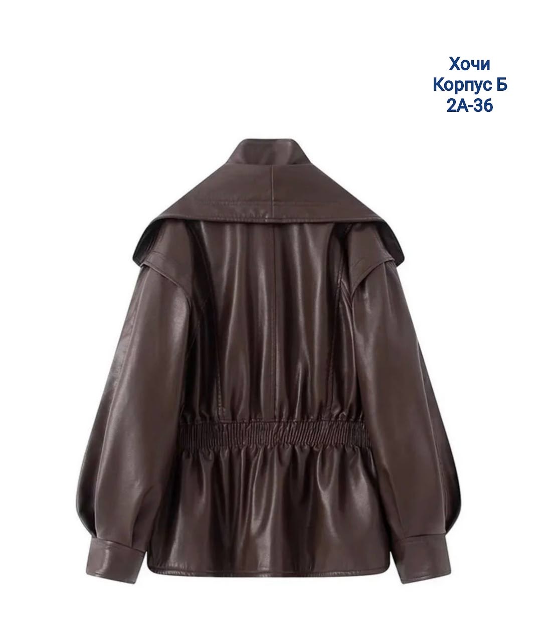 куртка модная,куртка кожаная,мода стиль,куртка косуха