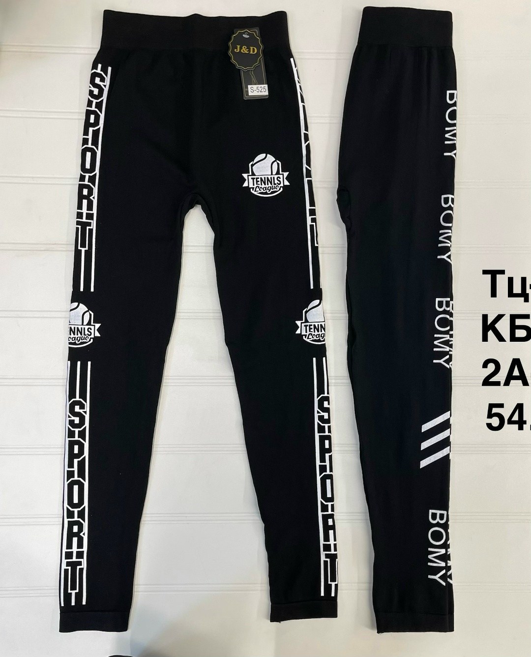 брюки спортивные,спортивные штаны,спортивные брюки msgm,брюки леггинсы,лосины и легинсы