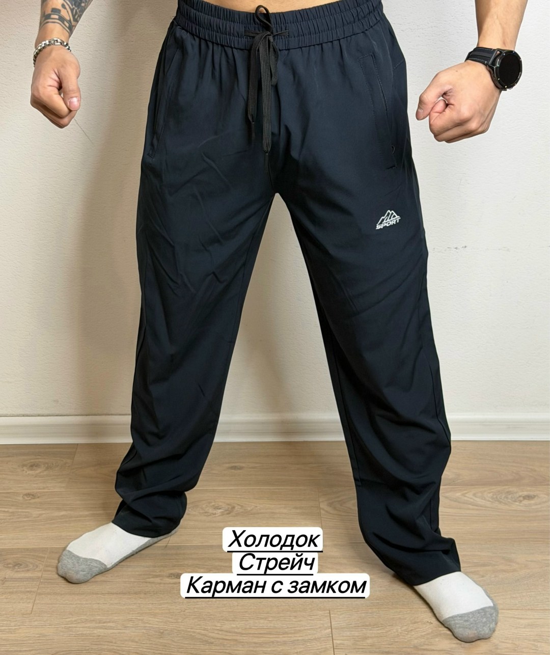 брюки мужские feibo,штаны мужские,брюки спортивные мужские,мужские брюки,брюки спортивные