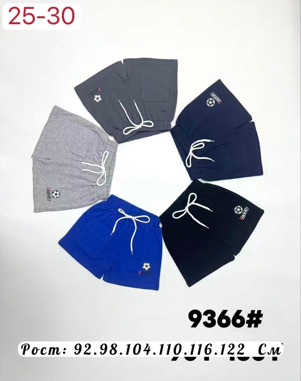 шорты для мальчик,детские шорты,шорты трикотажные,трикотажные шорты для мальчика,шортики для мальчиков