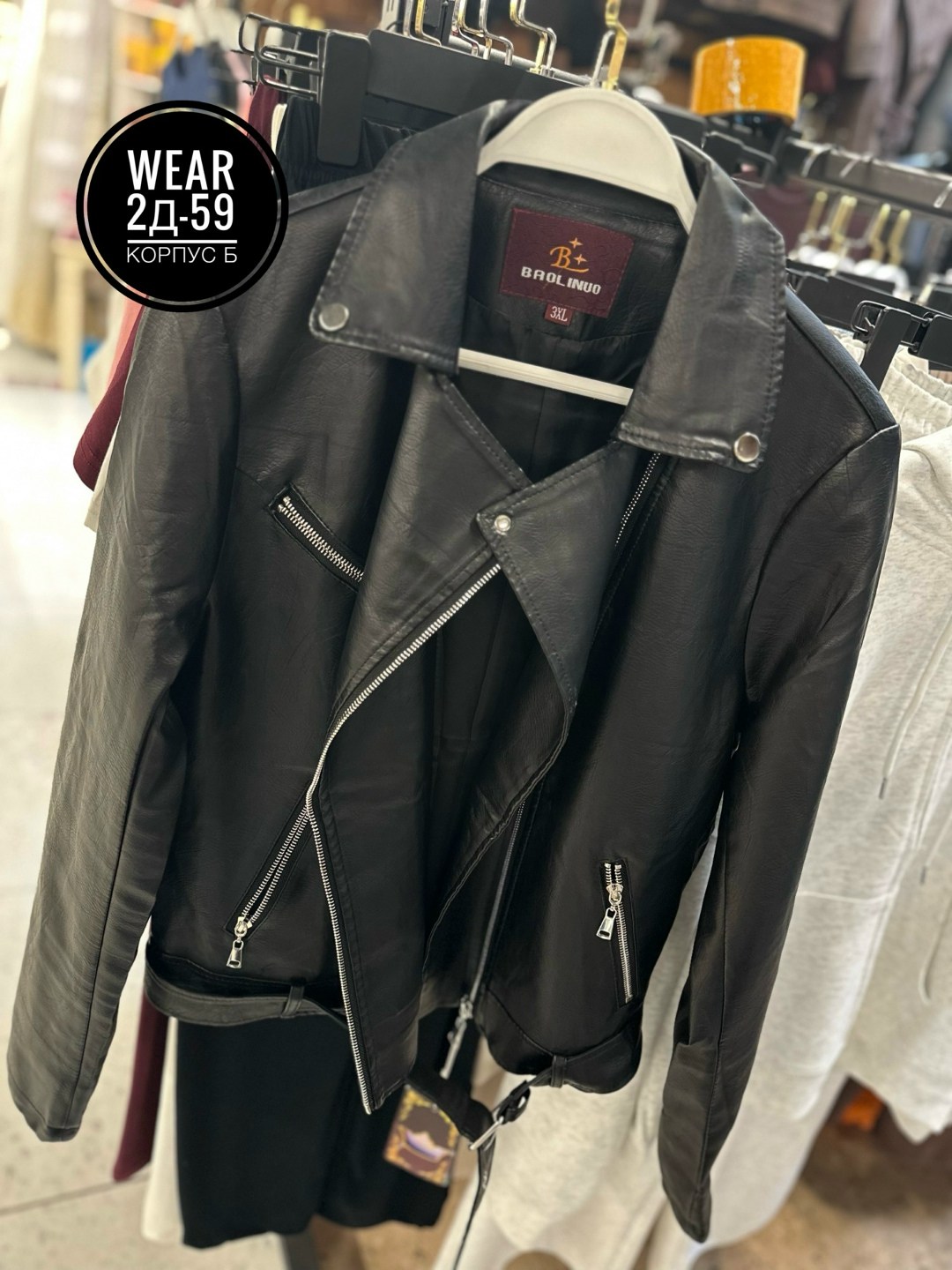 кожаная куртка,кожаная куртка косуха,косуха,куртка косуха,кожаная куртка женская