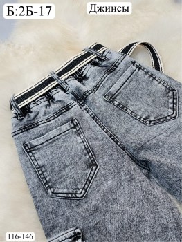Джинсы