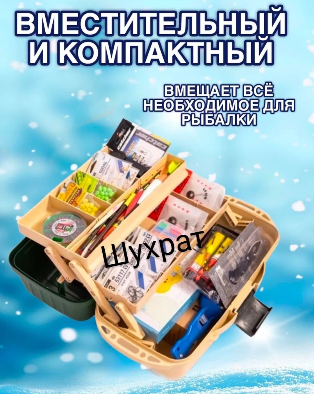 набор для рыбалки в подарок снасти,набор для рыбалки,для рыбалки подарок,подарочный набор для поплавочной рыбалки 26 в 1,набор для рыбалки подарочный