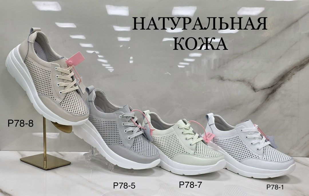 ,кроссовки женские натуральная кожа,кроссовки натуральная кожа, женская,женские туфли полуспортивные натуральная кожа