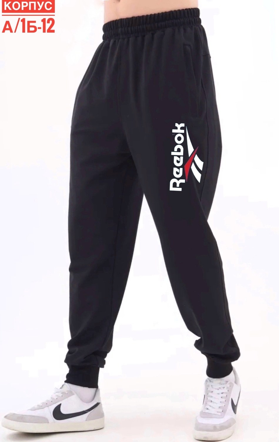 одежда штаны,брюки спортивные мужские,штаны мужские,мужские спортивные штаны,спортивные брюки