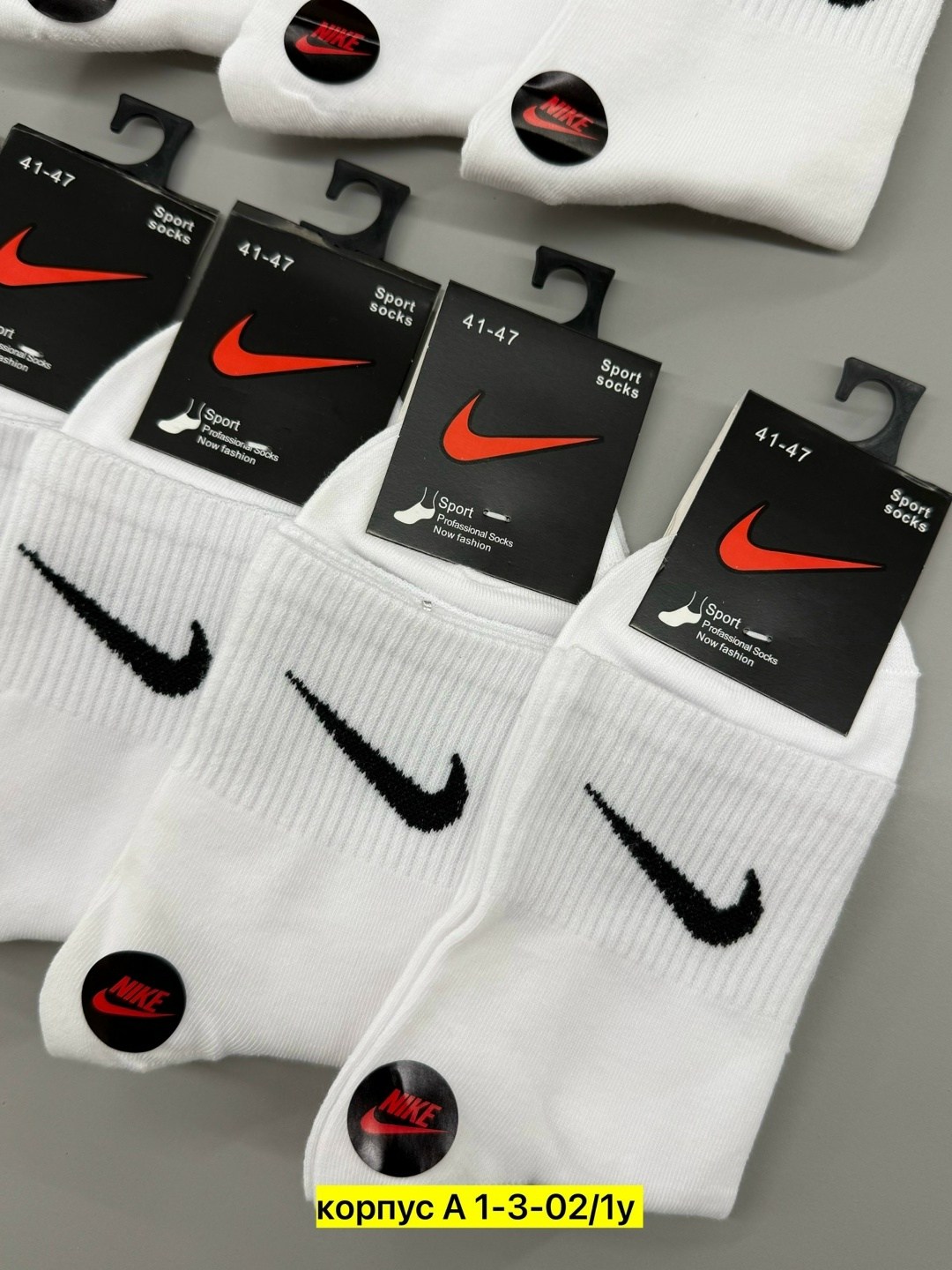 носки мужские 10 пар nike,носки найк 41-47,носки мужские,комплект носков мужских nobrand 013h белых 41-47,носки мужские 10 пар