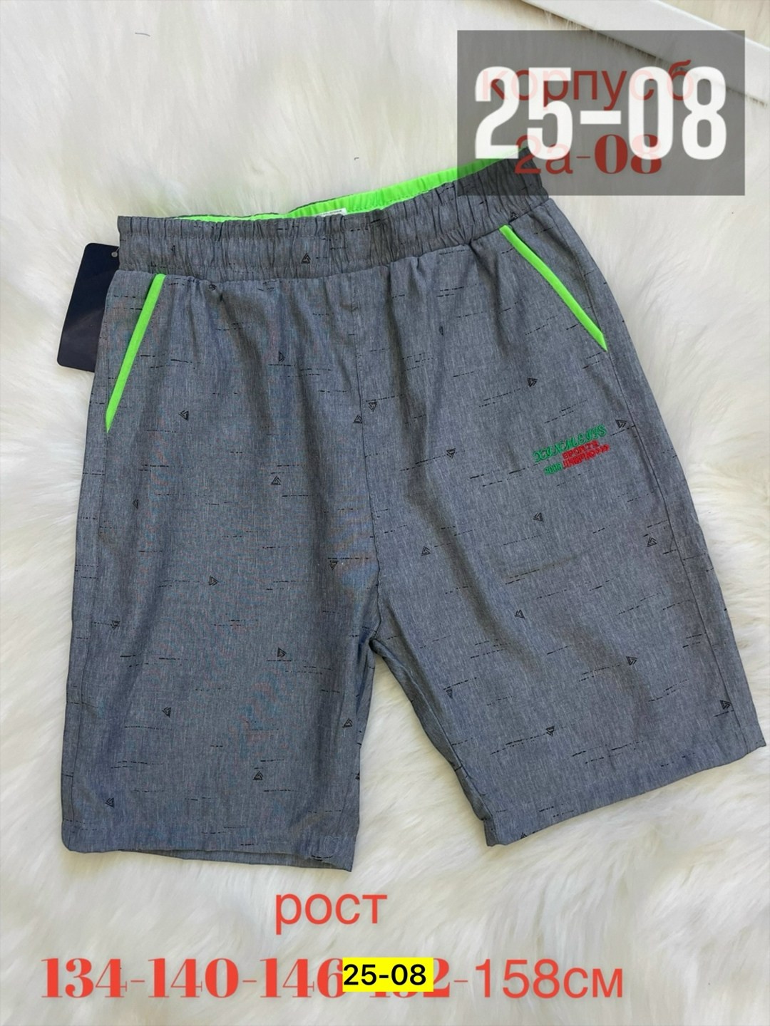 мужские шорты,шорты для мальчик,детские шорты,шорты бриджи,мужские летние шорты