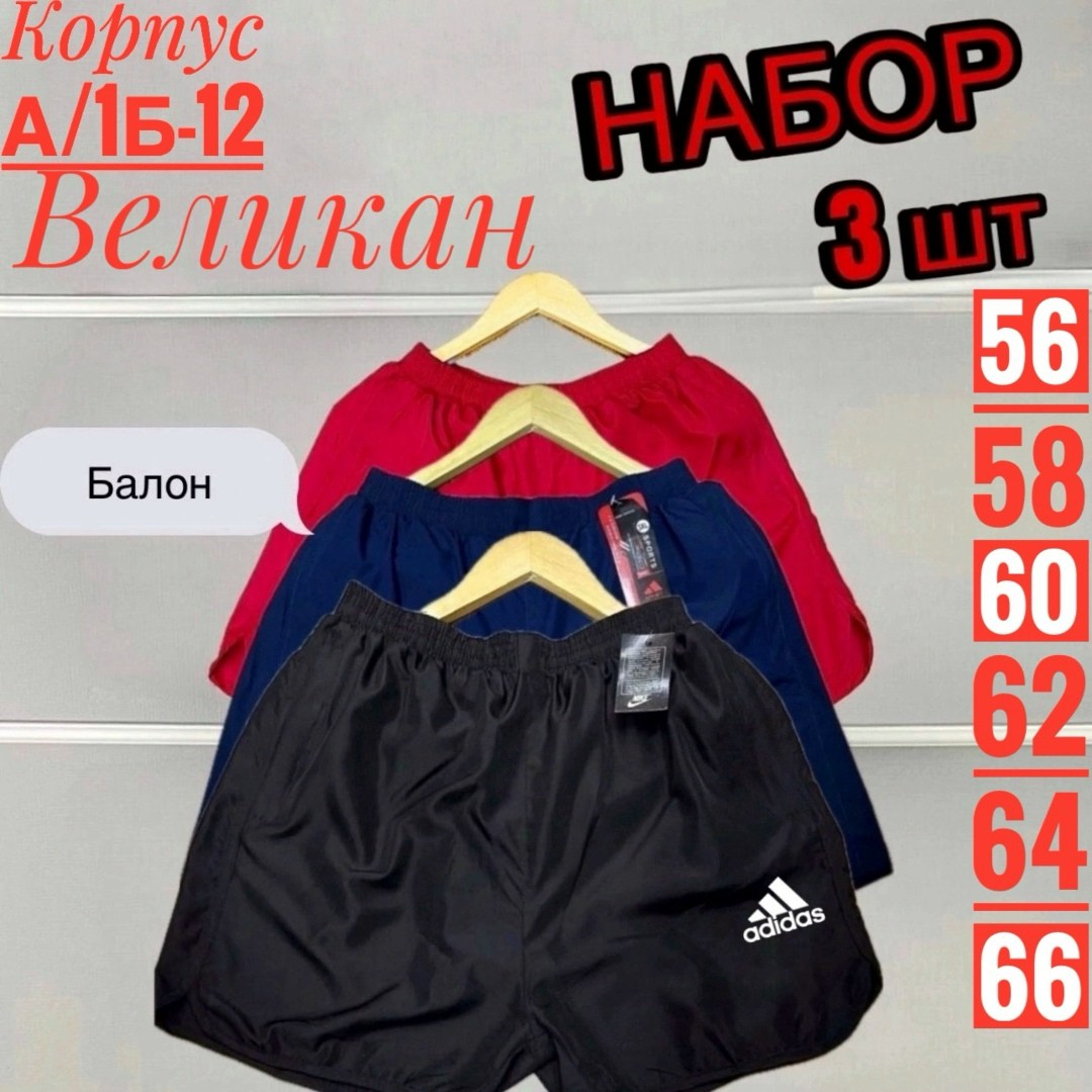 шорты для мужчин,шорты мужские,костюм спортивный мужской шорты,шорты мужские спортивные,спортивные шорты