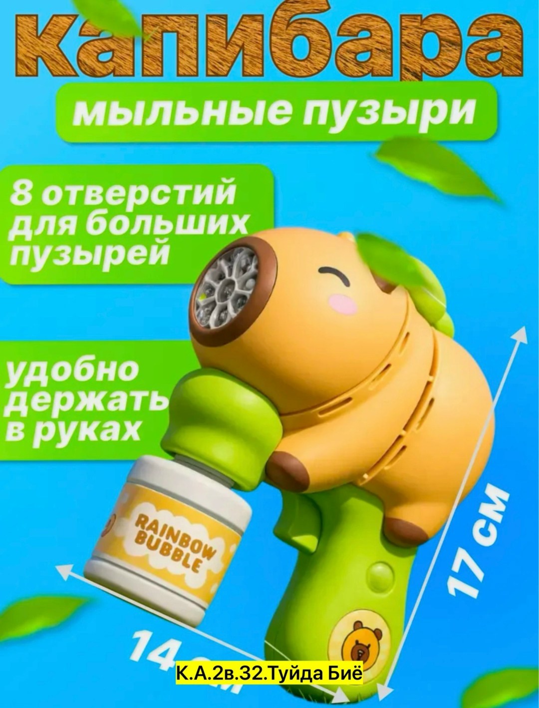 мыльные пузыри пистолет генератор мыльных пузырей,мыльные пузыри генератор мыльных пузырей,генератор мыльных пузырей детский,мыльные пузыри пистолет для мыльных пузырей,мыльные пузыри детские генерато