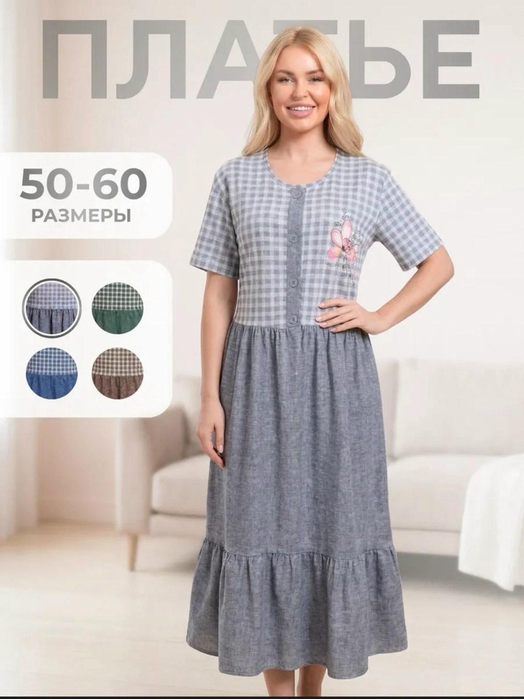 платья женские больших размеров,платье летнее женское,трикотажное платье,платье и туника,сарафан женский