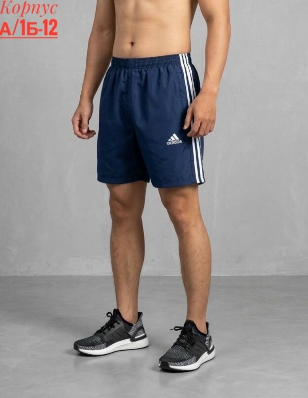 шорты адидас ориджинал мужские,шорты адидас,шорты adidas originals красные 9380,шорты для плавания adidas,шорты адидас мужские