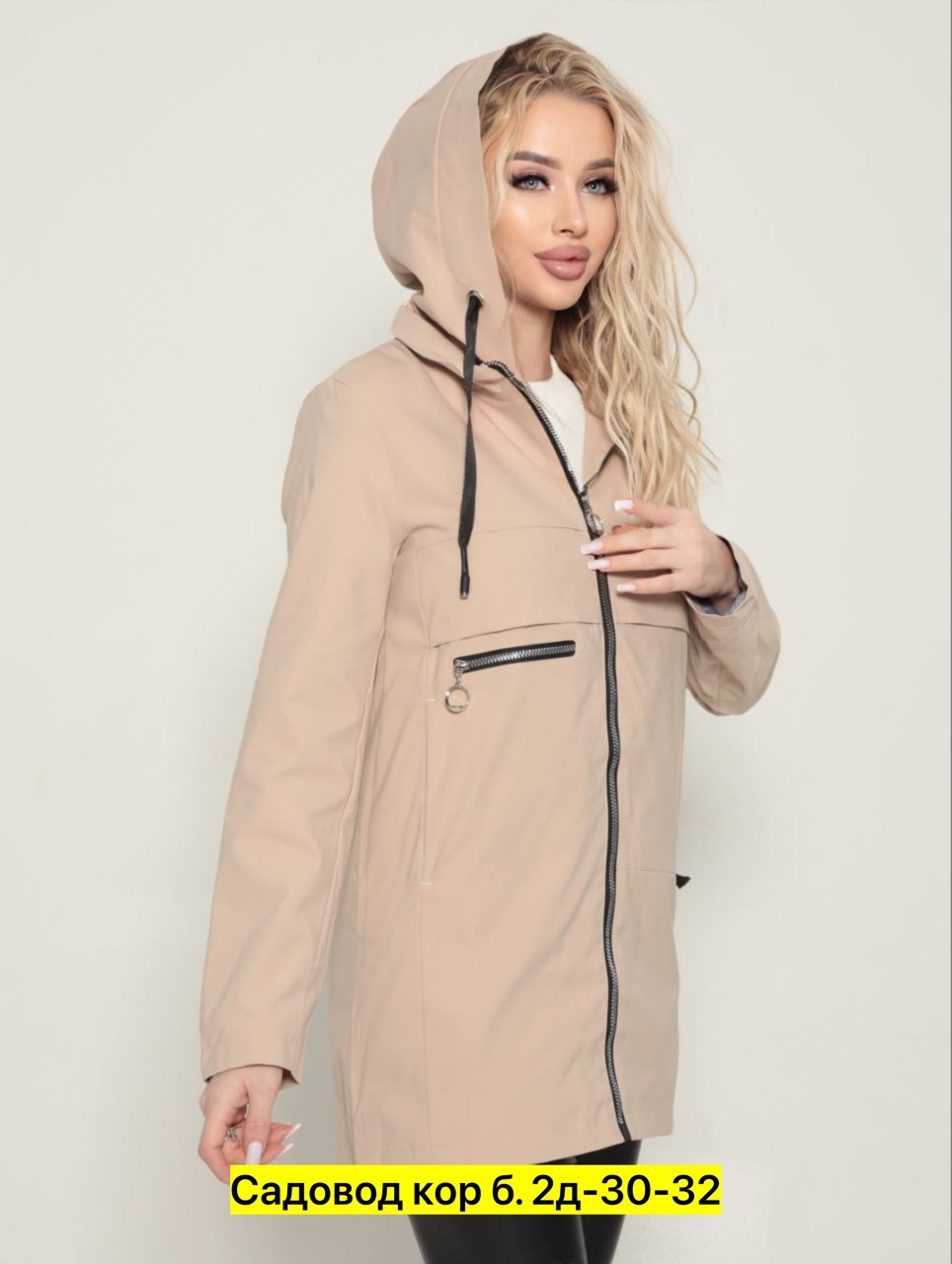 куртка с капюшоном демисезонная,удлиненная куртка,женская куртка,женская демисезонная куртка,демисезонная куртка