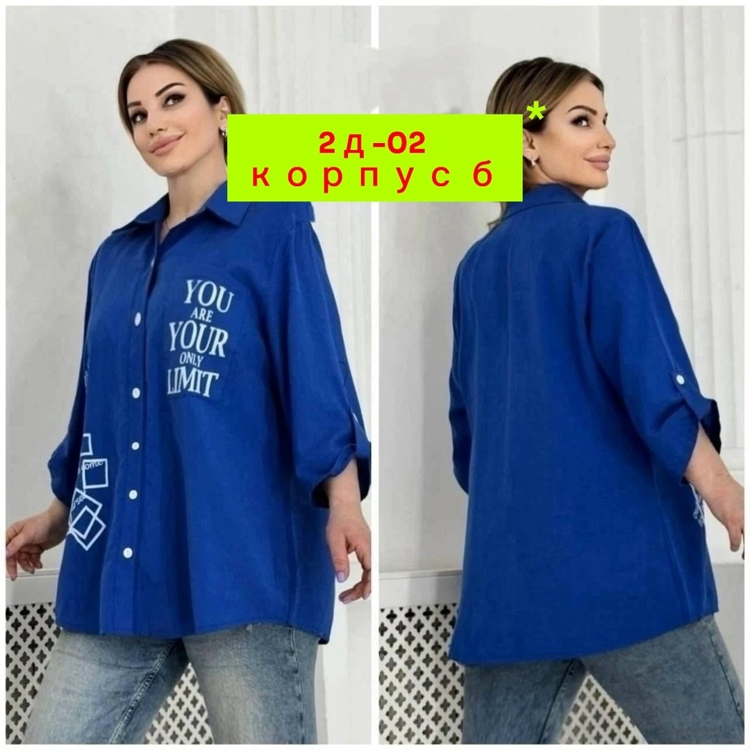 рубашка женская больших размеров удлиненная,рубашка женская большие размеры,женская рубашка,женские блузки больших размеров,удлиненная рубашка больших размеров