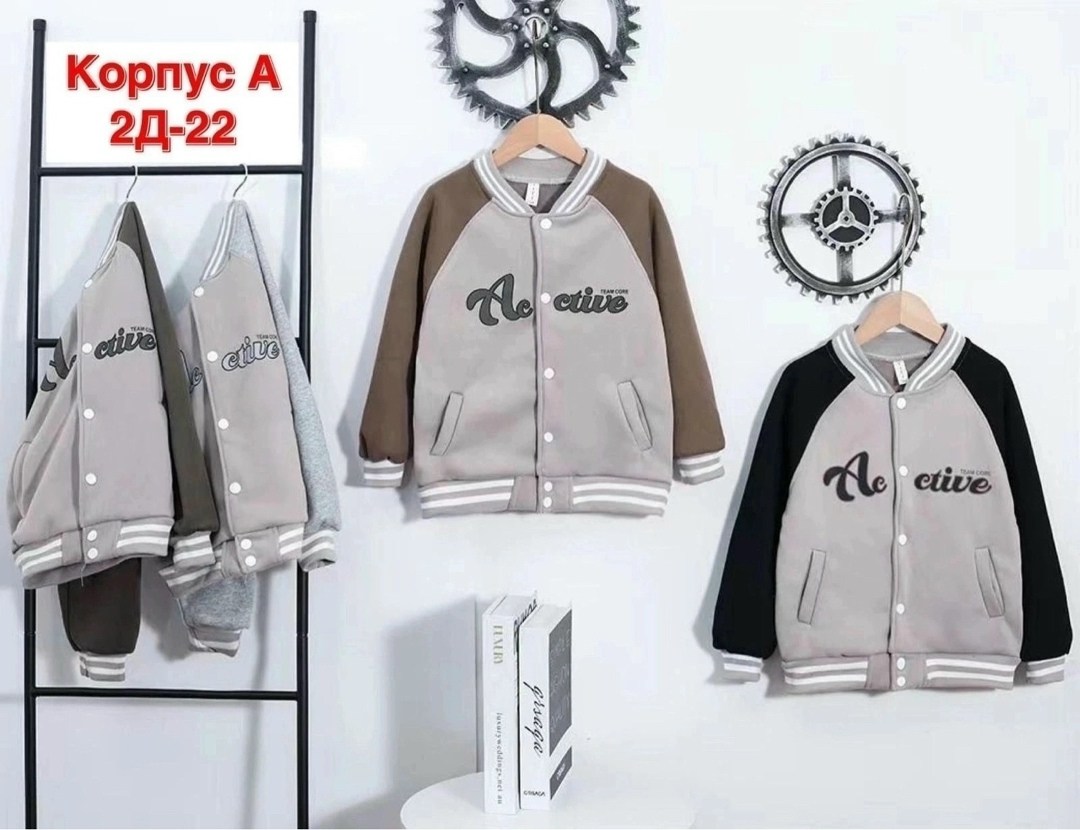 бомбер для мальчика,куртка бомбер,кофта детская,бомбер кофта,куртка для мальчика