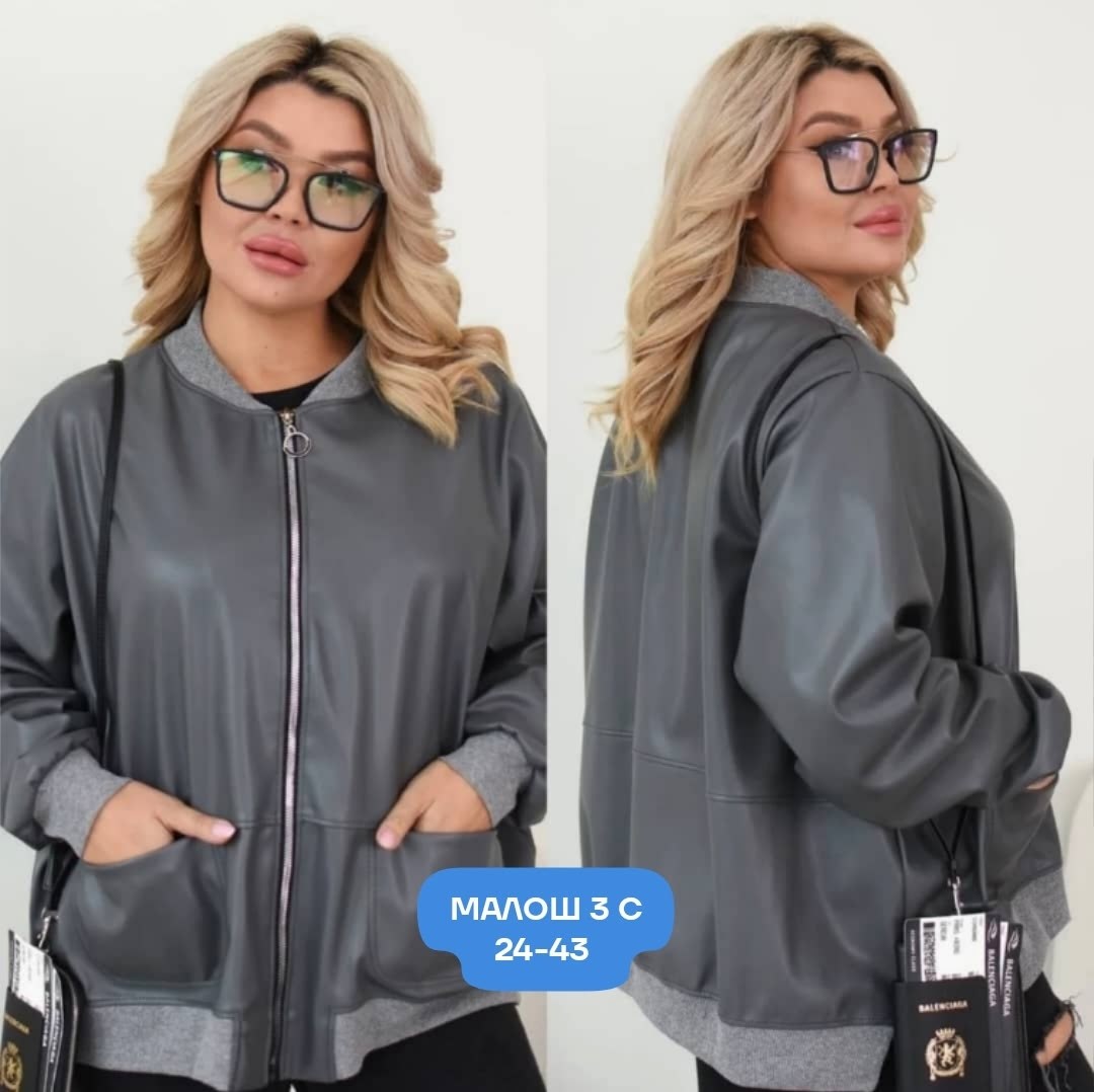 бомбер куртка,верхняя одежда бомберы,куртка женская бомбер,одежда бомбер,куртка женская