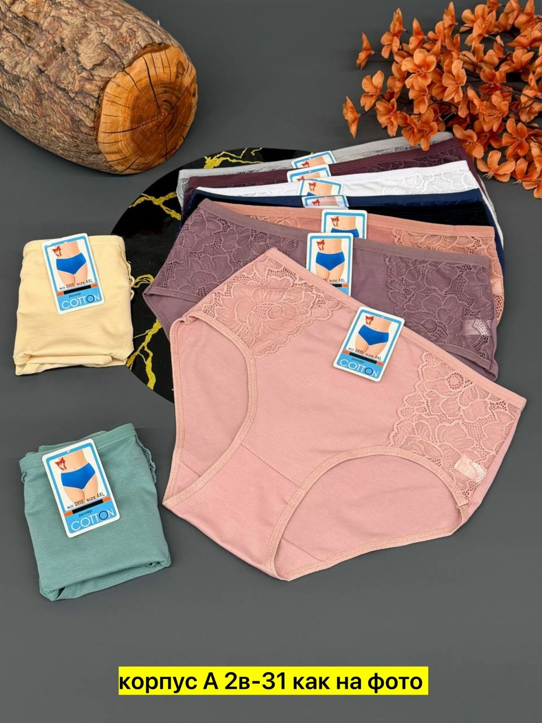трусы женские 5 шт,трусы женски,трусы женские хлопок,трусы оптом,женская трусы