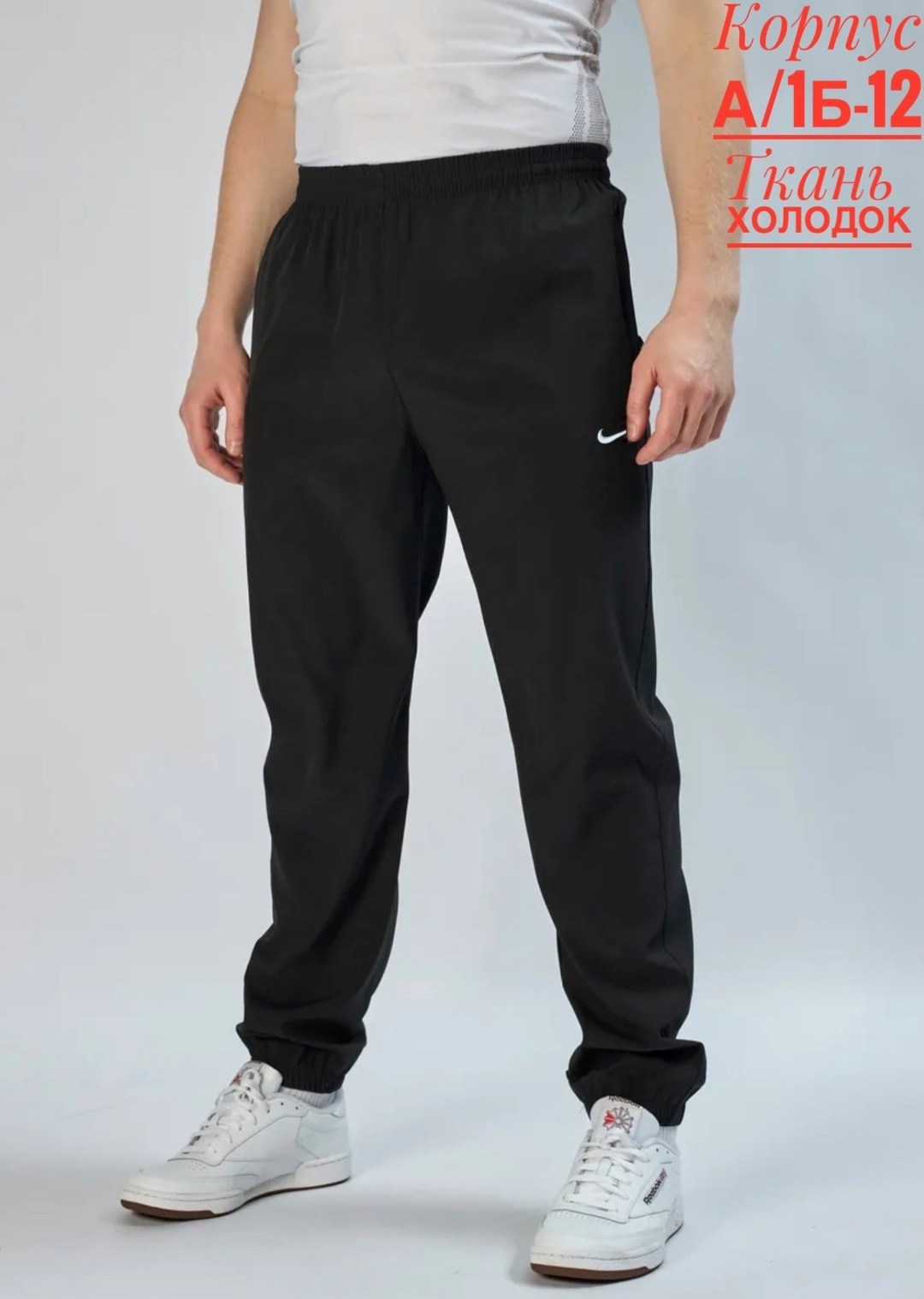 брюки мужские nike,брюки мужские спортивные,спортивные брюки,спортивные штаны мужские,мужские спортивные брюки nike