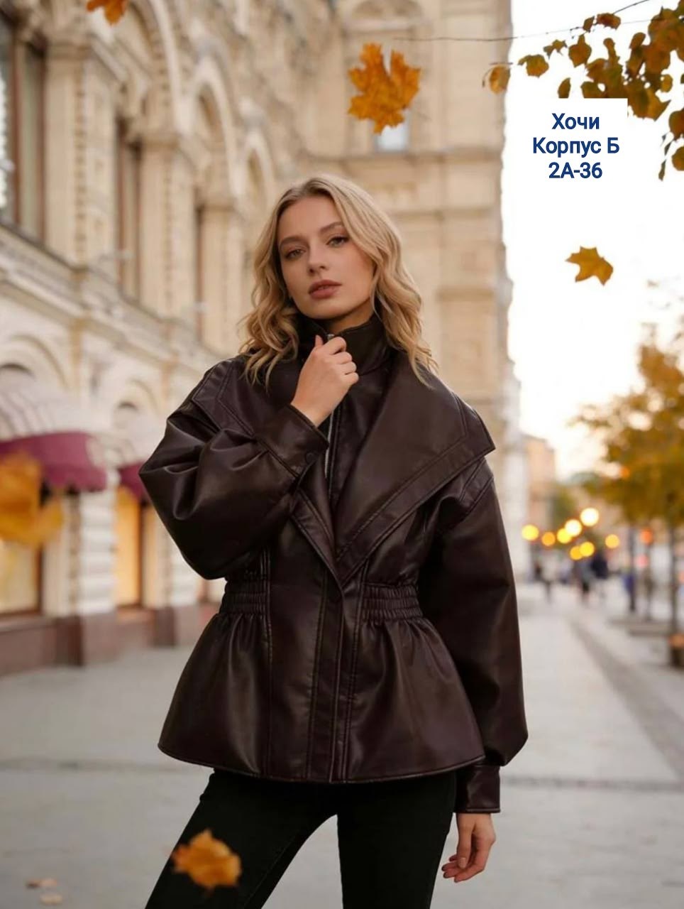 куртка модная,куртка кожаная,мода стиль,куртка косуха