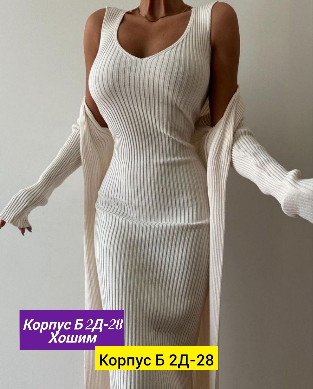 комплект кардиган+платье,черное платье облегающее костюм с кардиганом eva chelu,кардиган и платье двойка,платье и кардиган лапша длинное костюм женский двойка xinyrose,платье кардиган женский